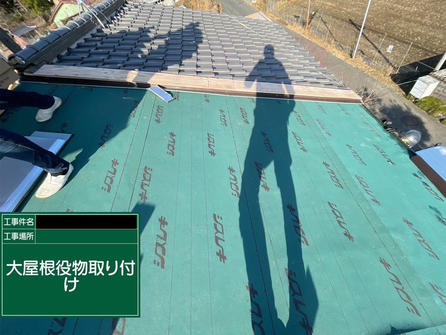 防水シート　役物取り付け2